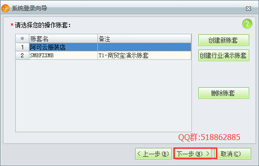 用友T1服裝鞋帽版11.5帳套建立及基礎(chǔ)設(shè)置手冊(cè)96.png