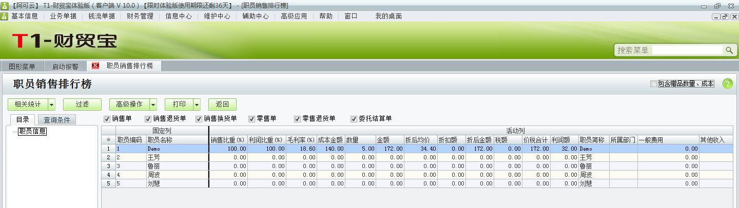 銷售排行榜3.png
