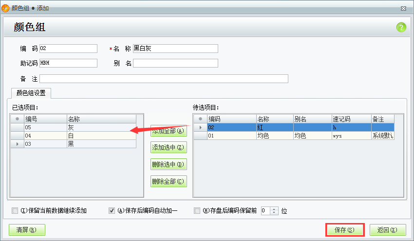 用友t1服裝鞋帽版11.5如何設(shè)置顏色和顏色組？