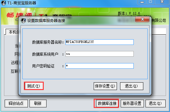 測(cè)試數(shù)據(jù)庫(kù)連接.png
