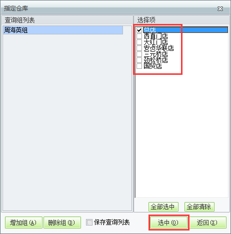 進(jìn)銷存變動(dòng)2.png