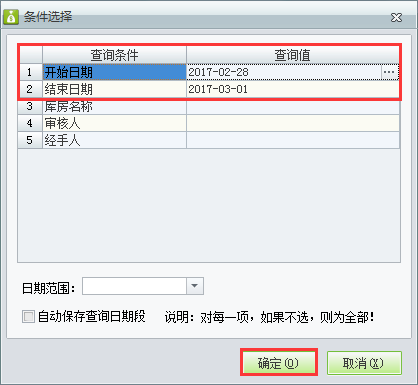 盤(pán)點(diǎn)管理中心2.png