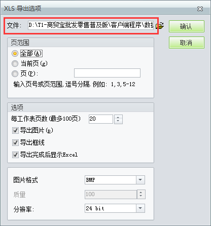 用友t1商貿(mào)寶批發(fā)零售普及版12.6怎樣導(dǎo)出經(jīng)營歷程的單據(jù)？