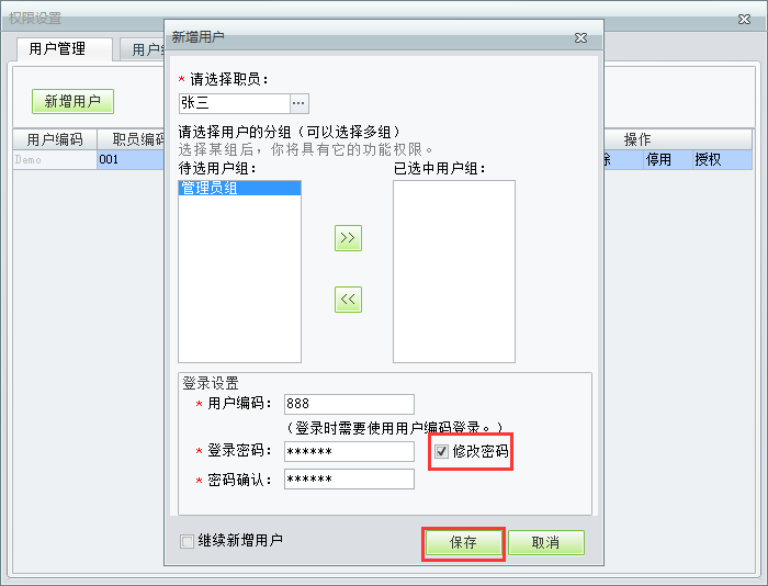 用友t1商貿(mào)寶服裝鞋帽版11.5如何增加操作員？