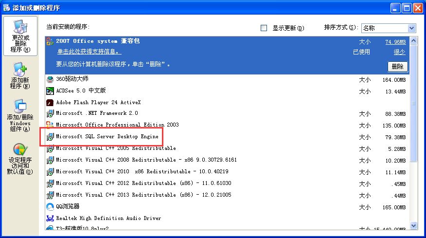 怎么看用友軟件后臺數(shù)據(jù)庫用的那個版本？
