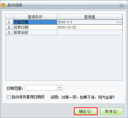 商品經(jīng)營分析2.png