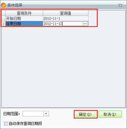 進(jìn)銷存變動(dòng)3.png