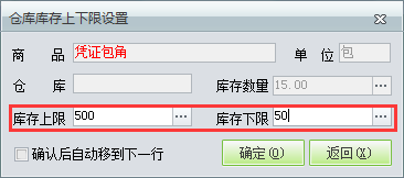 用友t1商貿(mào)寶批發(fā)零售普及版12.6如何設(shè)置庫存警報(bào)？