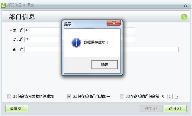 部門3.png