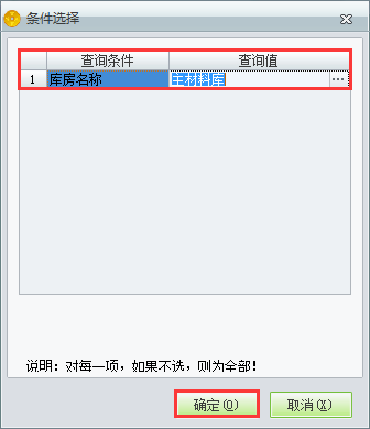 庫(kù)存狀況表2.png