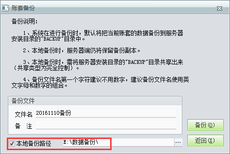用友t1商貿(mào)寶批發(fā)零售普及版12.6如何備份數(shù)據(jù)？