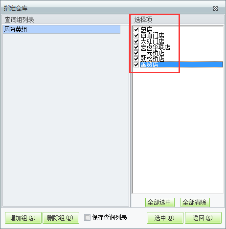 銷(xiāo)售商品分布2.png