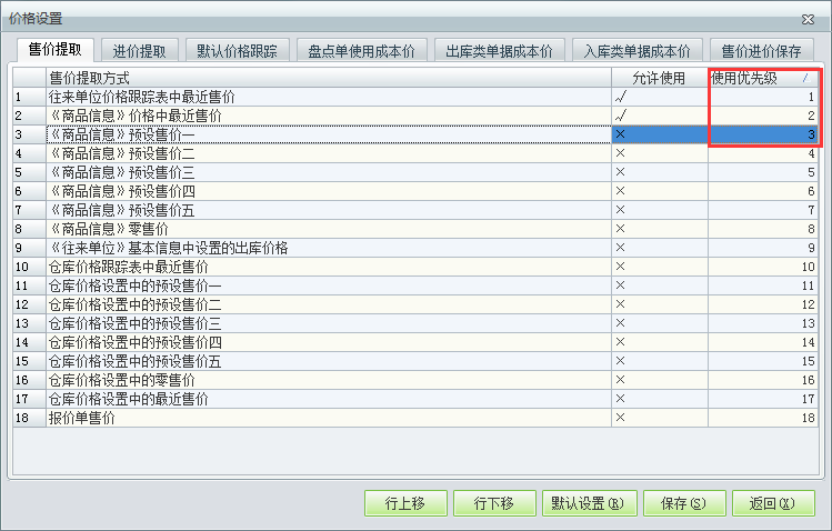 價格系統(tǒng)設3.png