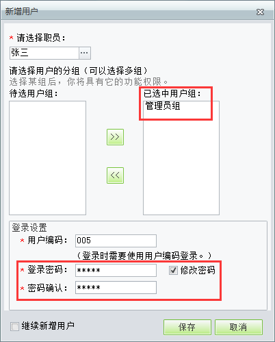 用戶權(quán)限4.png