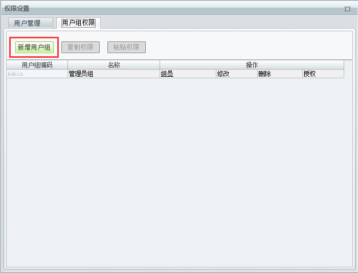 用友t1商貿(mào)寶批發(fā)零售普及版12.6如何修改用戶權(quán)限？