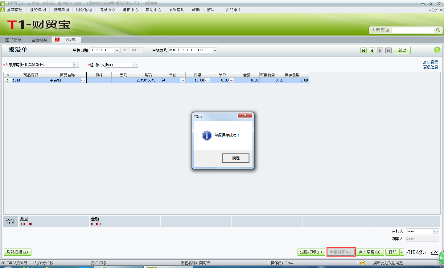 報溢單3.png