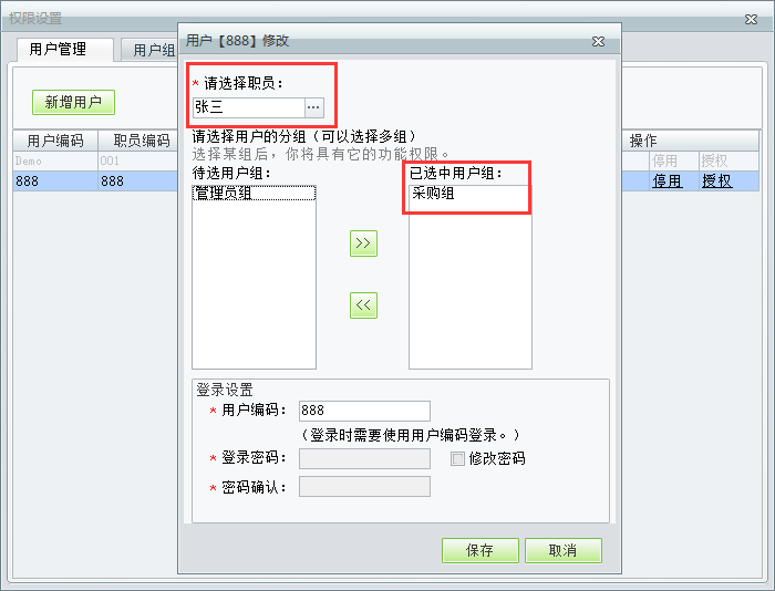 用友t1商貿(mào)寶服裝鞋帽版如何設(shè)置操作員權(quán)限？