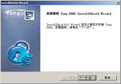 TONG2005PLUS1安裝說(shuō)明940.png