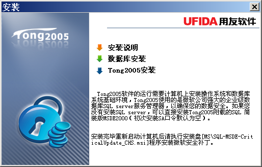 TONG2005PLUS1安裝說(shuō)明654.png