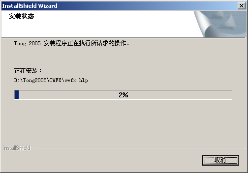 TONG2005PLUS1安裝說(shuō)明1016.png