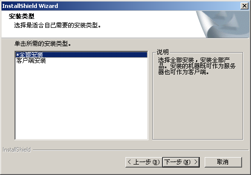 TONG2005PLUS1安裝說(shuō)明1001.png