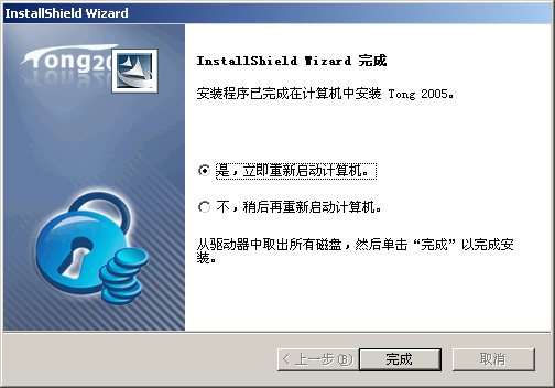 TONG2005PLUS1安裝說(shuō)明1037.png