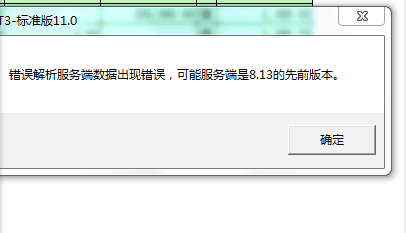 可能是8.13以前版本.png