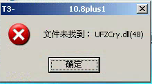 為找到文件UFZCry.dll1 .jpg