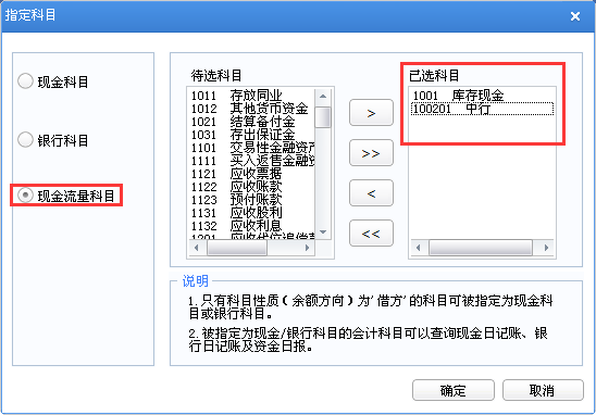 用友u8v12.5怎樣設(shè)置現(xiàn)金流量？